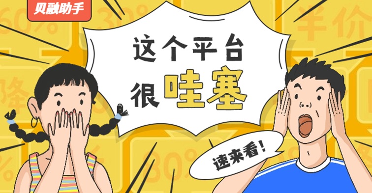 貝融助手：一鍵生成信用報告，開啟大數(shù)據(jù)信用查詢新時代！