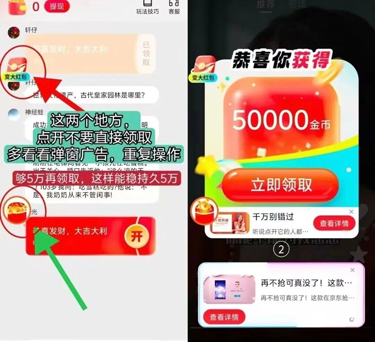 錦鯉奪寶-安卓蘋果都能玩的看廣告賺錢軟件！