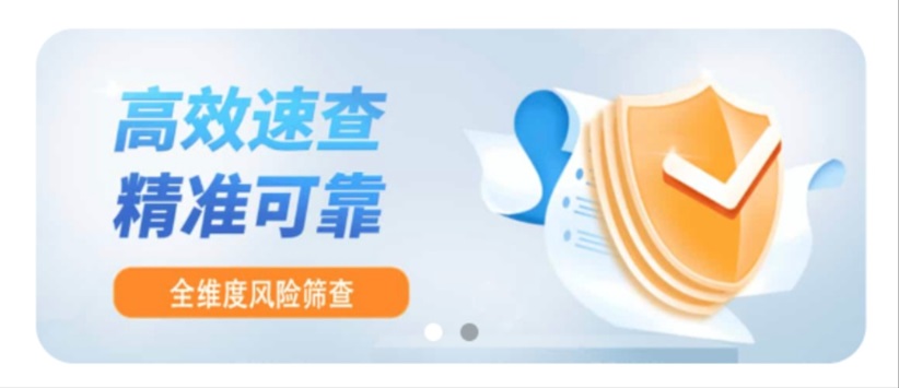 個人大數(shù)據(jù)信用報告怎么查詢？閃電助手一鍵查詢大數(shù)據(jù)信用報告，信用評分一目明了