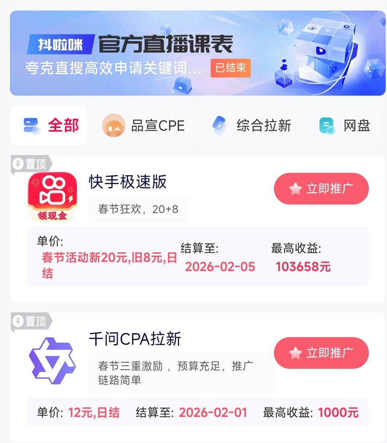 抖啦咪快手極速版拉新上線了，拉新老用戶也有8元一單，操作非常簡(jiǎn)單！