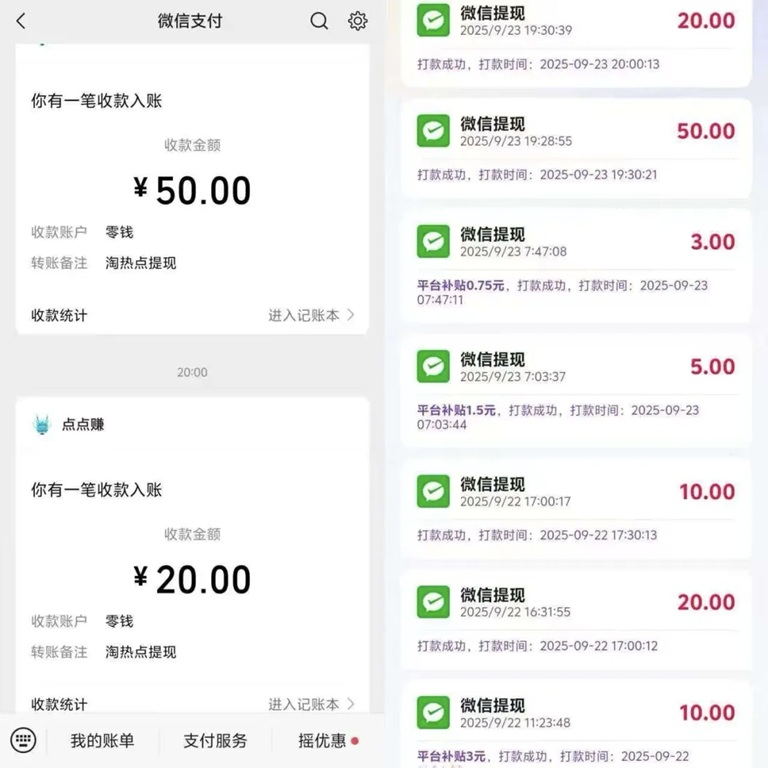 淘熱點(diǎn)-一個(gè)刷視頻看廣告能每天賺錢(qián)的平臺(tái)！