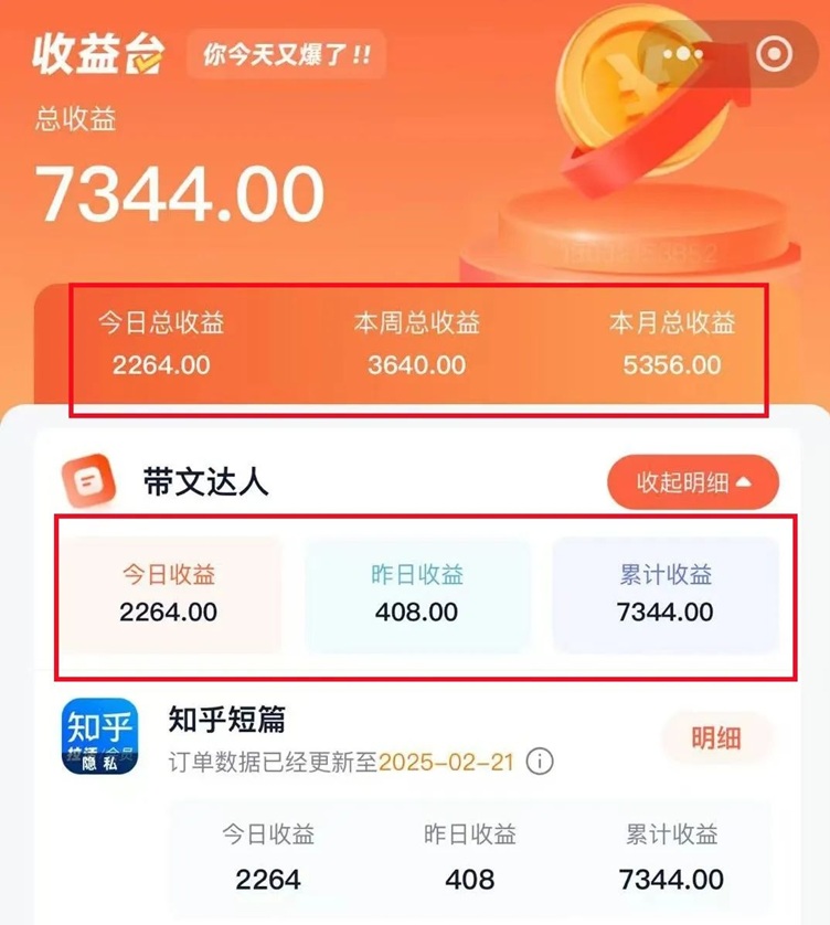 右豹網(wǎng)盤拉新平臺是不是騙人的？右豹真的能賺到錢嗎？是不是詐騙軟件？