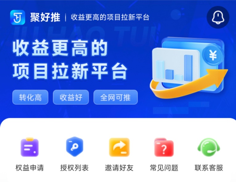 聚好推-網(wǎng)盤拉新傭金日結(jié)的平臺！