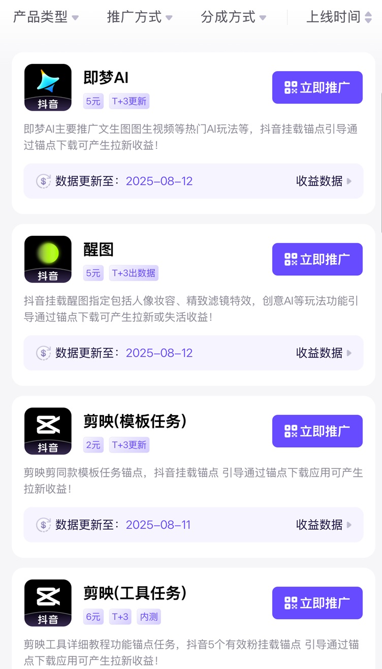神圖君-應(yīng)用拉新一級官簽渠道！