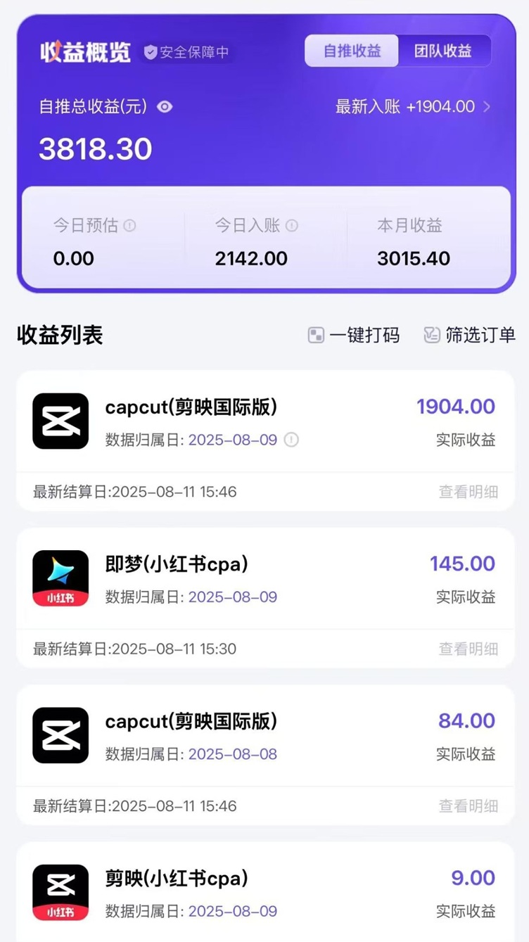 神圖君-不扣量的應(yīng)用拉新平臺！