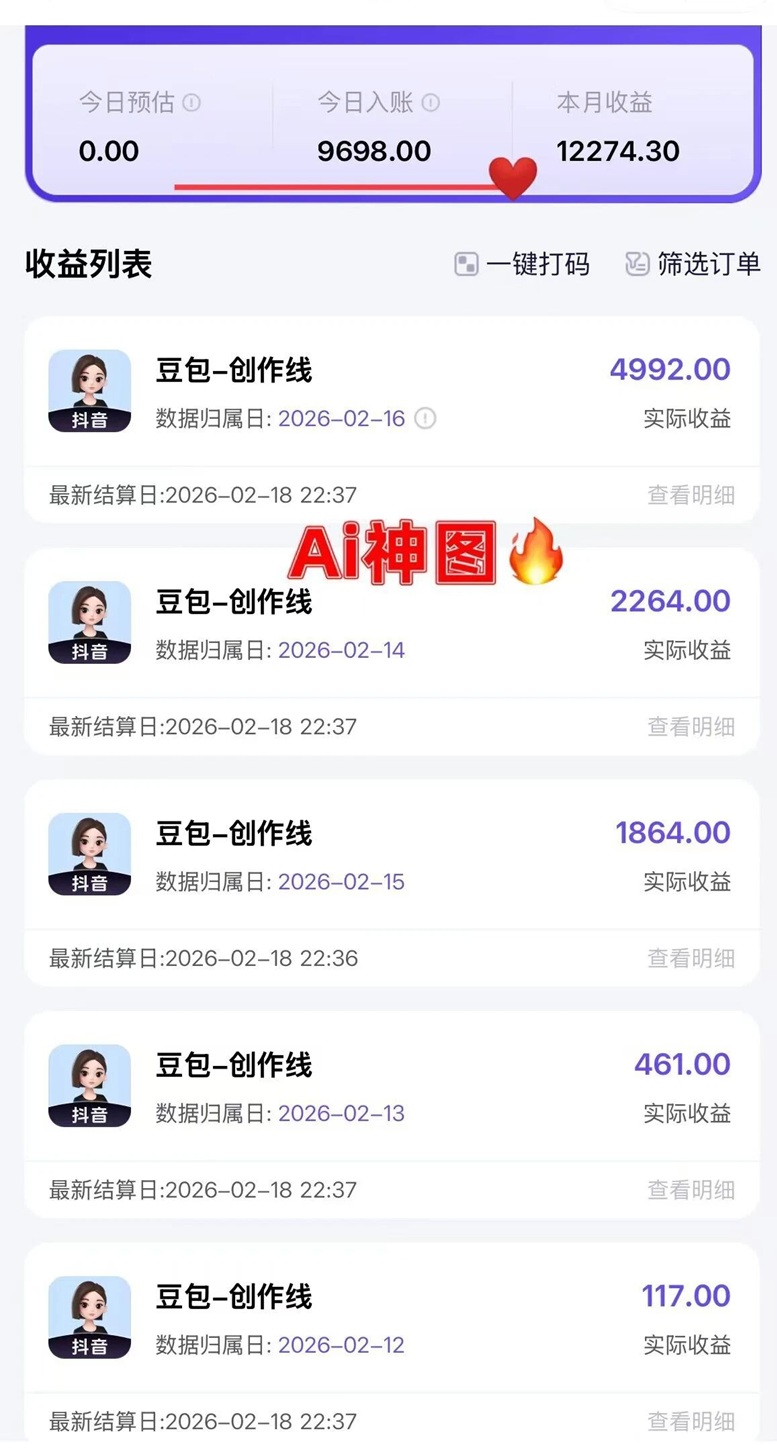 神圖君-聚合應(yīng)用拉新接單渠道！