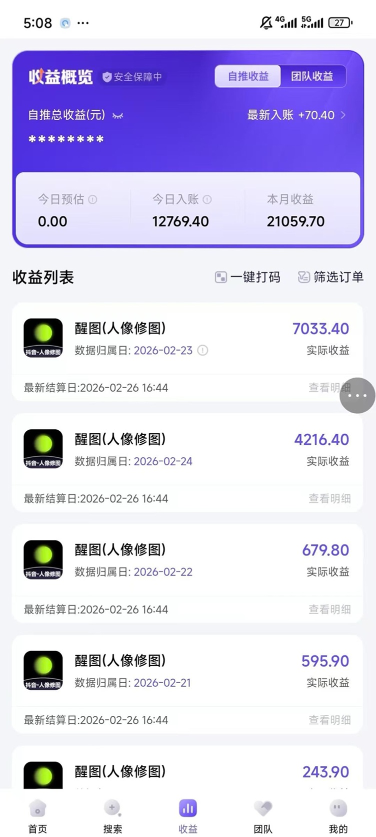 神圖君-應(yīng)用拉新行業(yè)領(lǐng)航者！