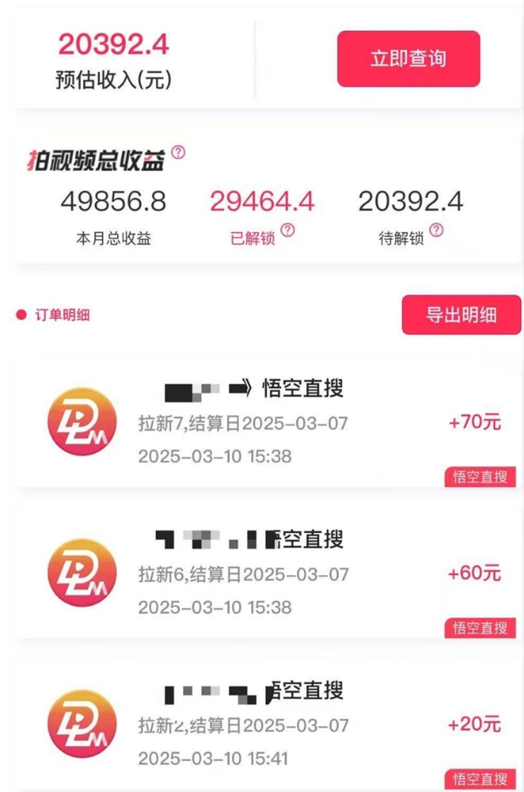 抖啦咪-應(yīng)用拉新天花板平臺！