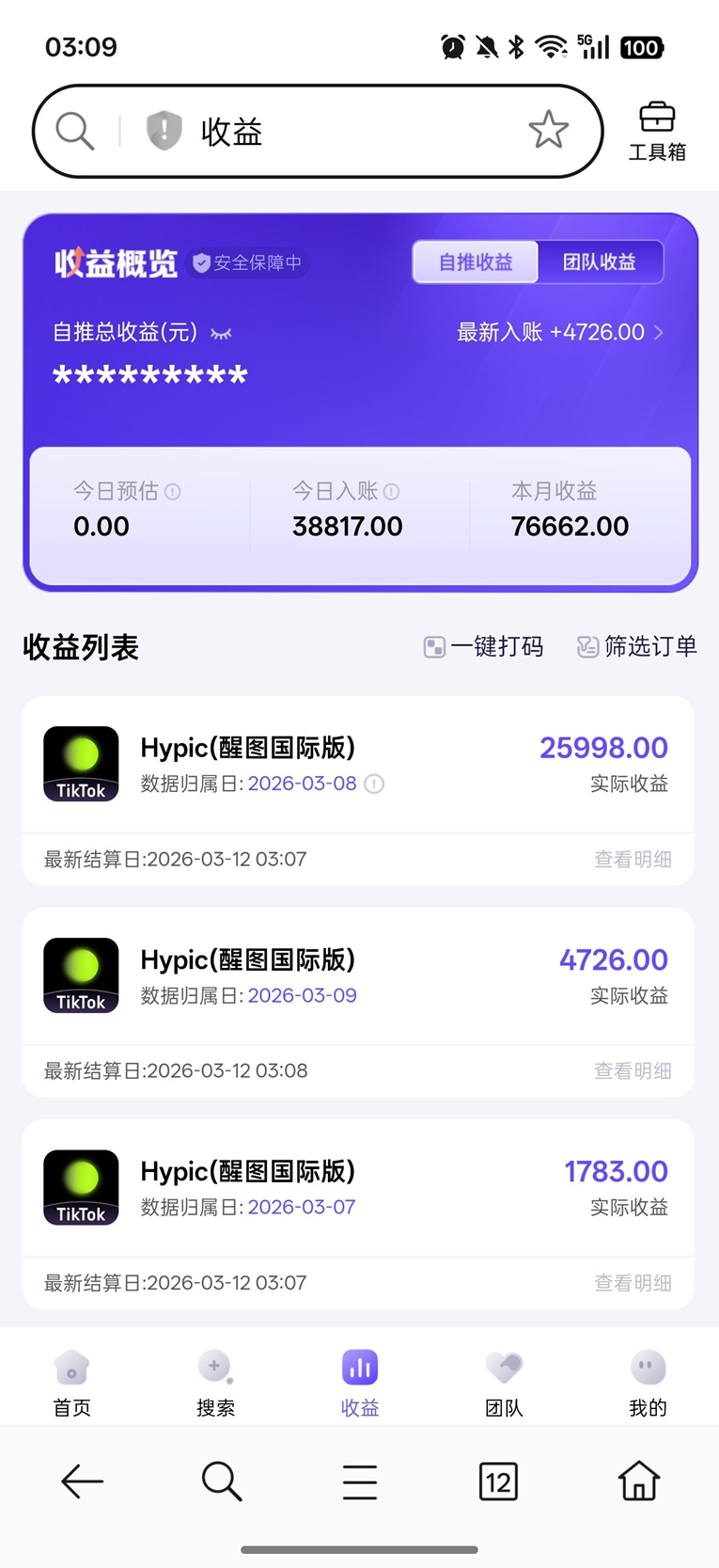 神圖君醒圖國際版Hypic拉新平臺