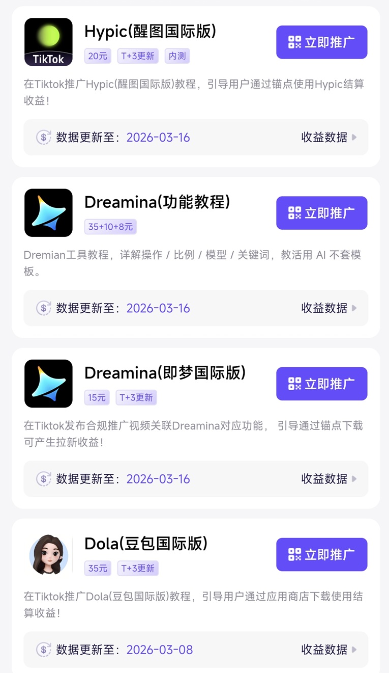 神圖君醒圖拉新怎么做？醒圖拉新推廣教程，神圖君醒圖拉新接單平臺！