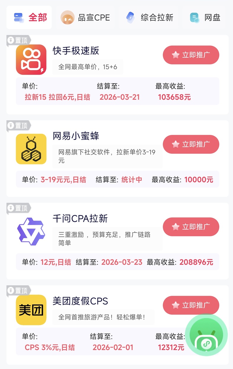 抖啦咪網(wǎng)易小蜜蜂拉新怎么賺錢(qián)？怎么注冊(cè)推廣渠道？方法教程