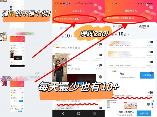 簡玩-一個(gè)看廣告每天都能拿保底賺錢的軟件！