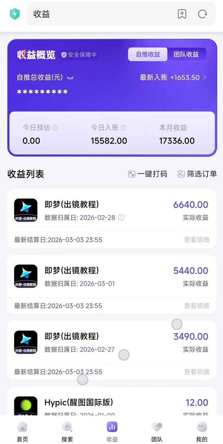 即夢(mèng)ai拉新怎么賺錢(qián)？神圖君即夢(mèng)ai拉新收益高不高？10元一單是真的嗎？