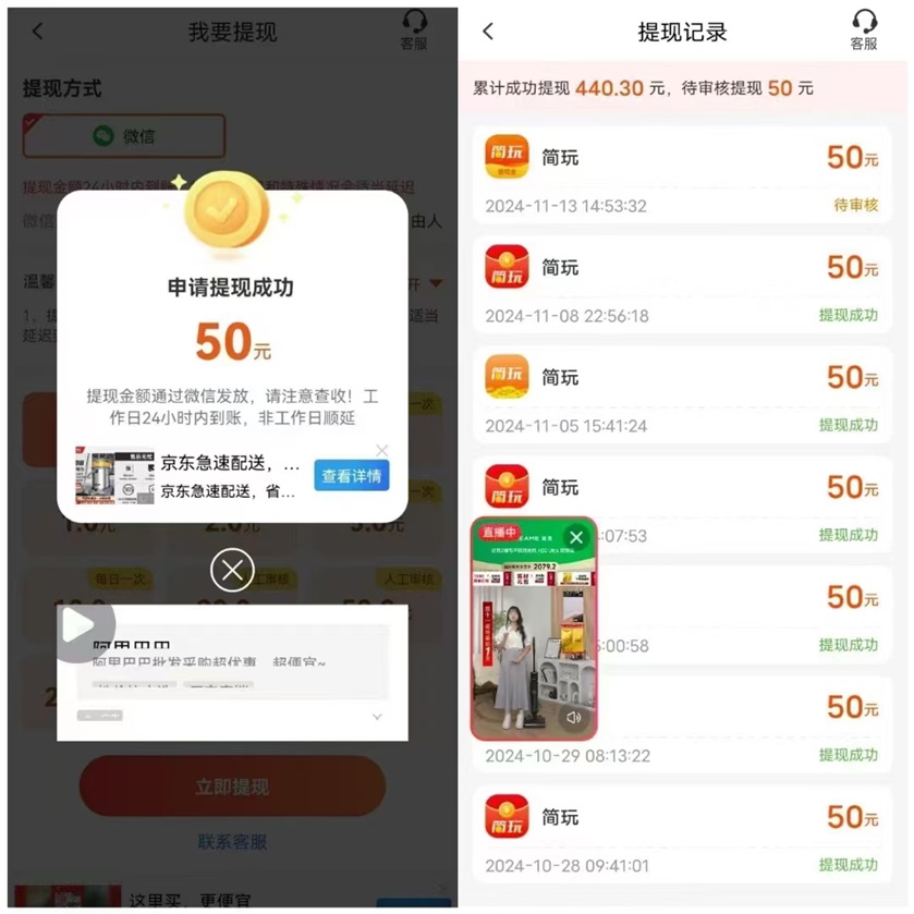 簡玩APP看廣告賺錢官網(wǎng)下載安裝；簡玩APP官方正版看廣告賺錢軟件