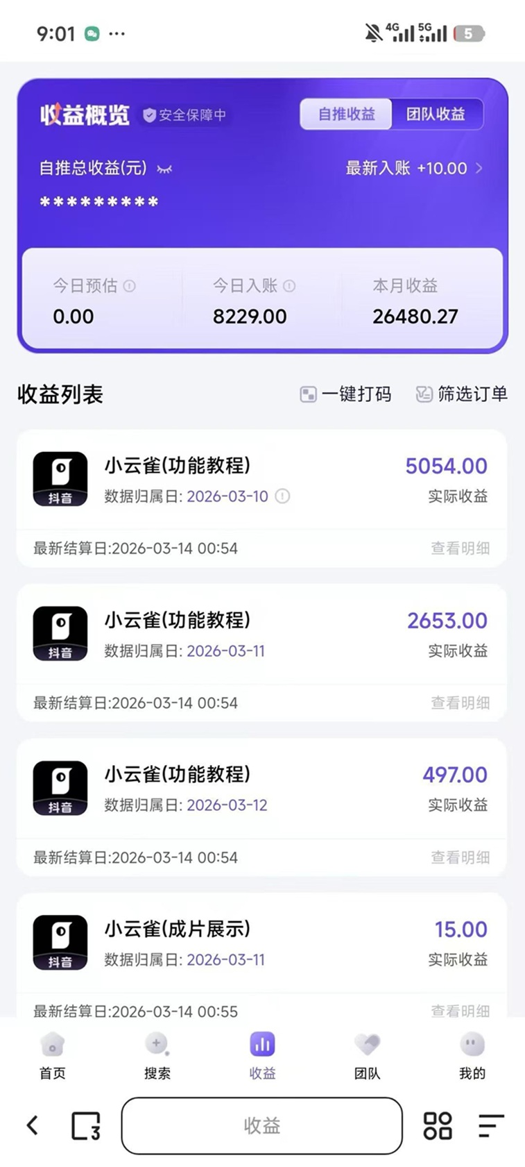 小云雀ai拉新全新賽道來襲，神圖君專注小云雀ai拉新，免費(fèi)注冊(cè)加入！