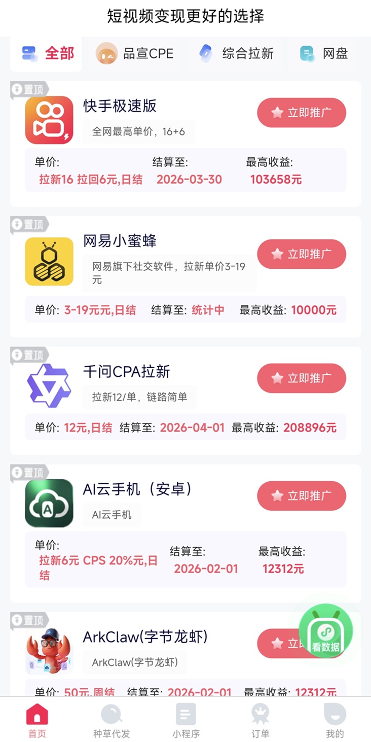 抖啦咪快手極速版拉新一人多少錢？快手極速版拉新哪個平臺單價高？快手極速版拉新還能不能做？