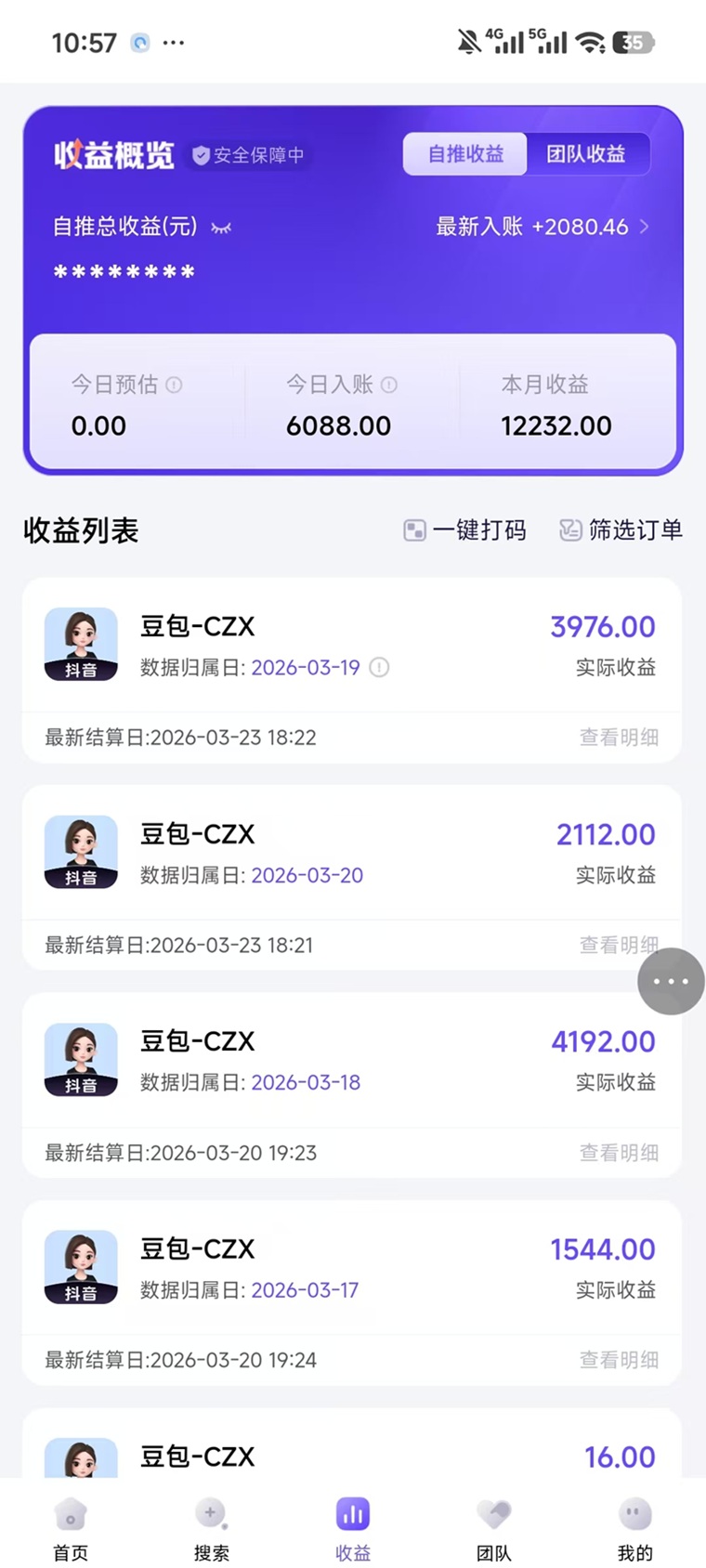 抖啦咪快手極速版拉新推廣渠道，抖啦咪快手極速版拉新官網(wǎng)開通推廣權(quán)限教程！