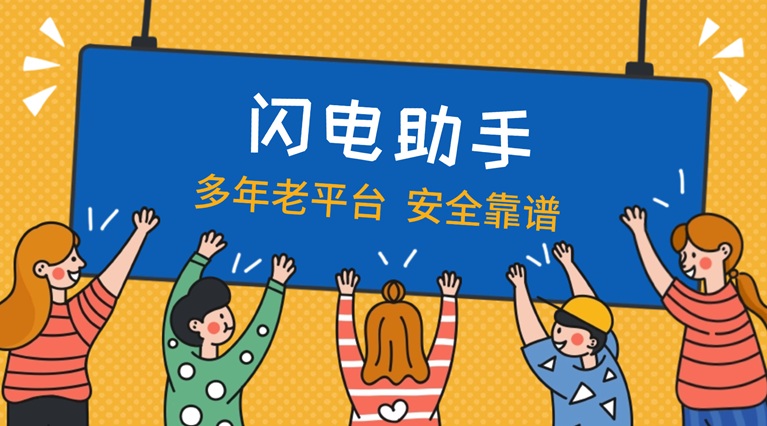 閃電助手大數(shù)據(jù)信用查詢上征信嗎？過來人為你揭秘，查詢大數(shù)據(jù)信用到底靠不靠譜？