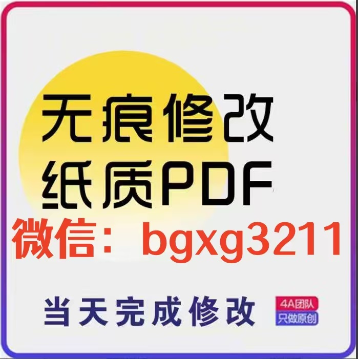 個(gè)人征信報(bào)告pdf修改征信報(bào)告最快方法