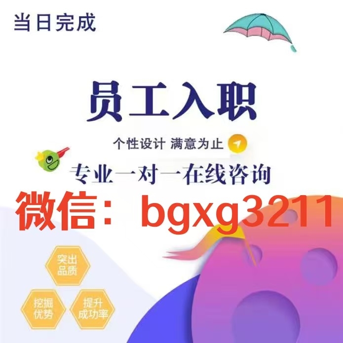 個(gè)人征信pdf無痕修改美化排版成功入職