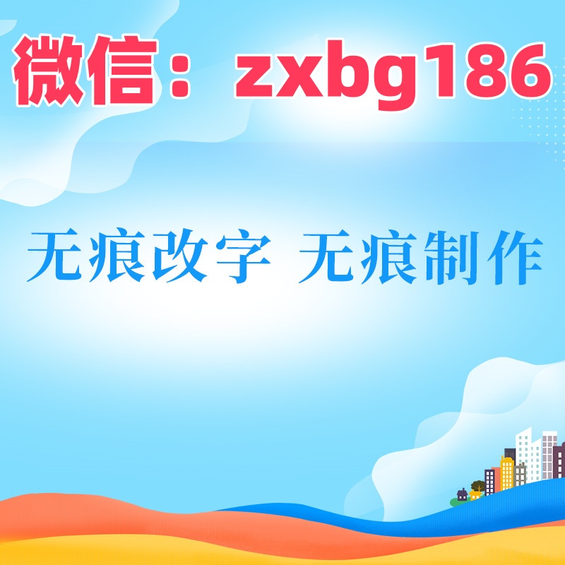 個(gè)人征信PDF無痕修改美化信用卡呆賬逾期問題