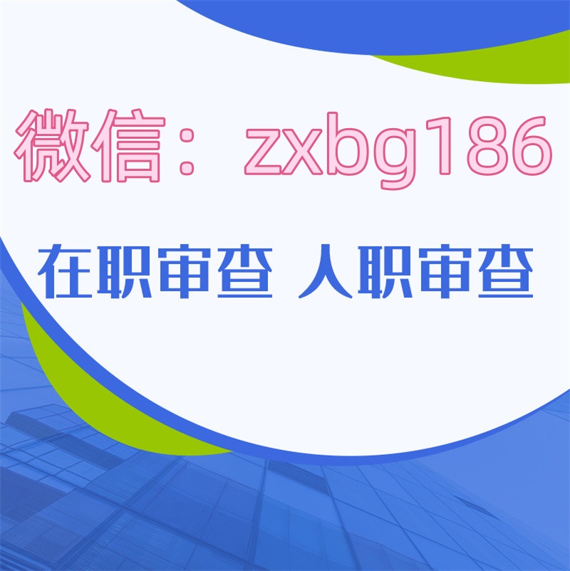 入職征信報(bào)告pdf無痕修改的兩種辦法