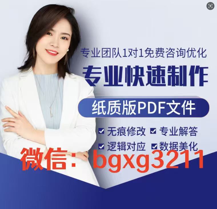 電子版?zhèn)€人征信PDF無痕修改入職成功經(jīng)驗(yàn)