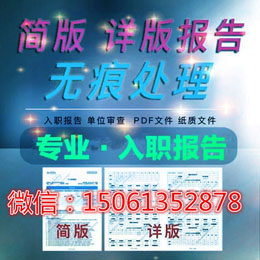 大數(shù)據(jù)征信報告簡版ps美化制做P圖流程
