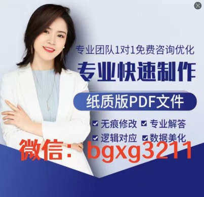 個(gè)人紙質(zhì)征信報(bào)告掃描修改帶水印編輯教程