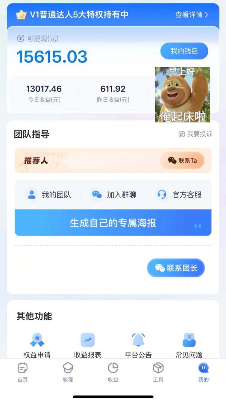 聚好推app官網(wǎng)注冊下載；聚好推app官方注冊下載安裝教程
