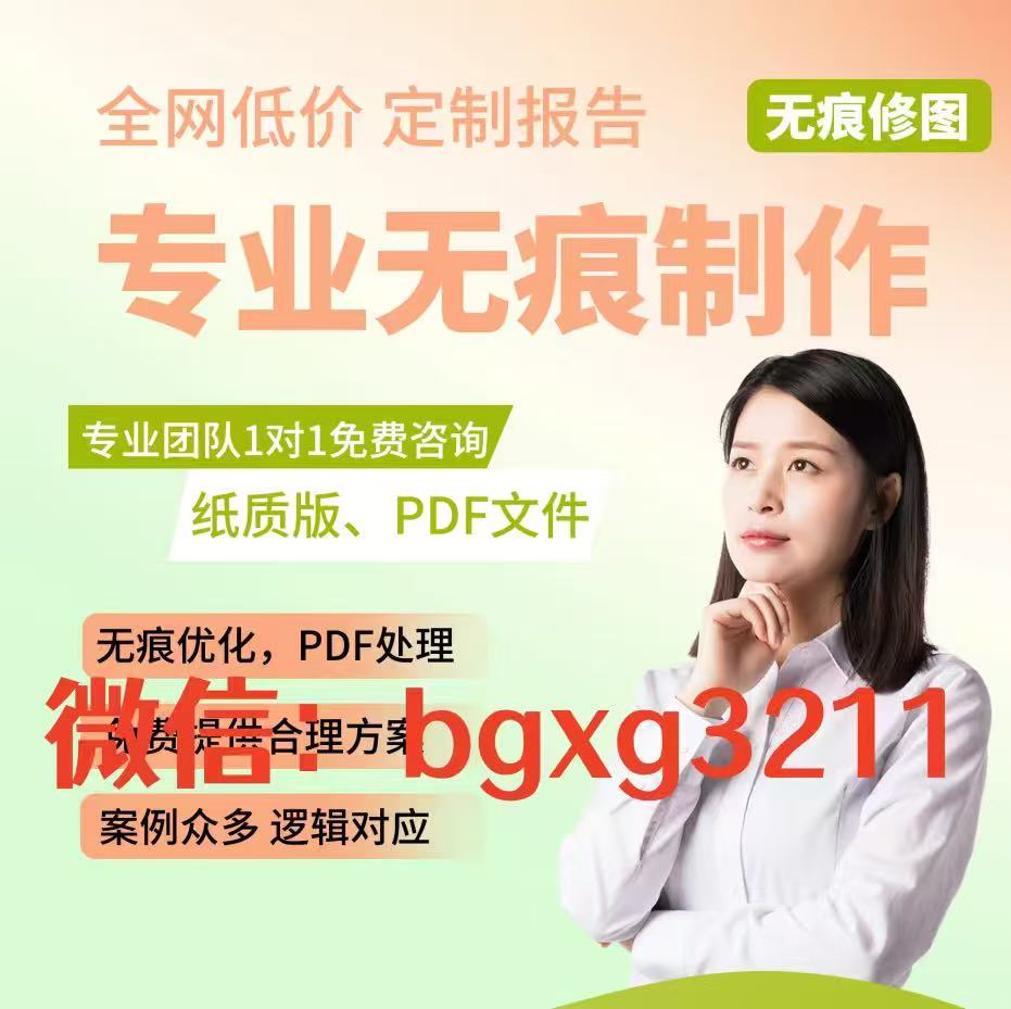 電子版征信報(bào)告ps無(wú)痕修改一步到位小技巧