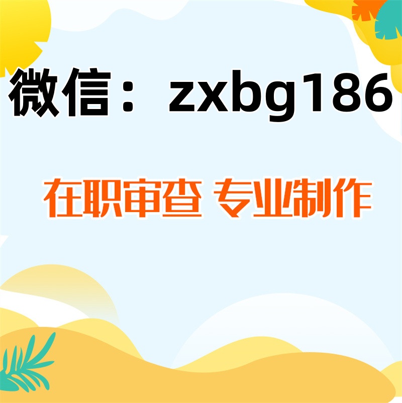 個(gè)人征信pdf電子版無(wú)痕修改信用報(bào)告PDF進(jìn)行PS美化