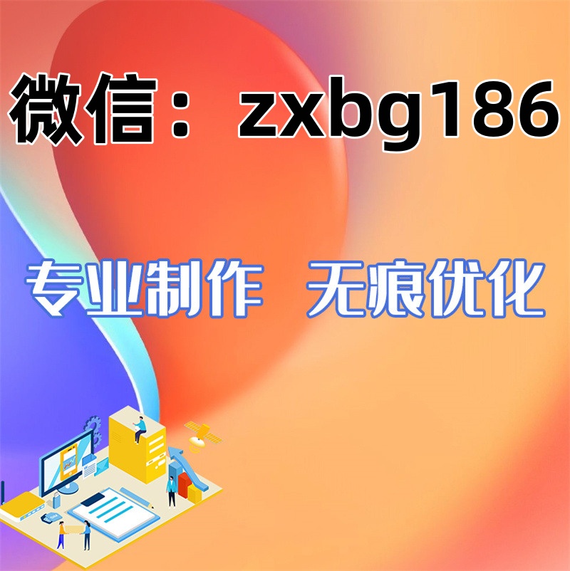 紙質(zhì)征信報(bào)告無(wú)痕修改詳成功入職