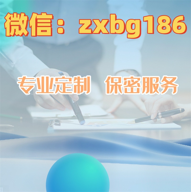 ps征信報(bào)告pdf無痕修改電子版和紙質(zhì)版