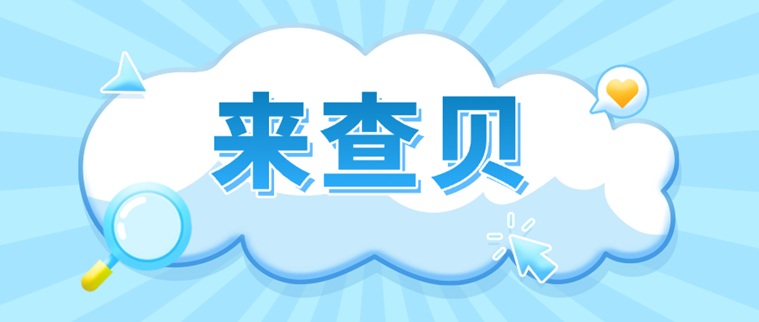 信用查詢次數(shù)過(guò)多久會(huì)恢復(fù)正常？怎么查詢信用好不好？大數(shù)據(jù)信用在哪里可以查詢？