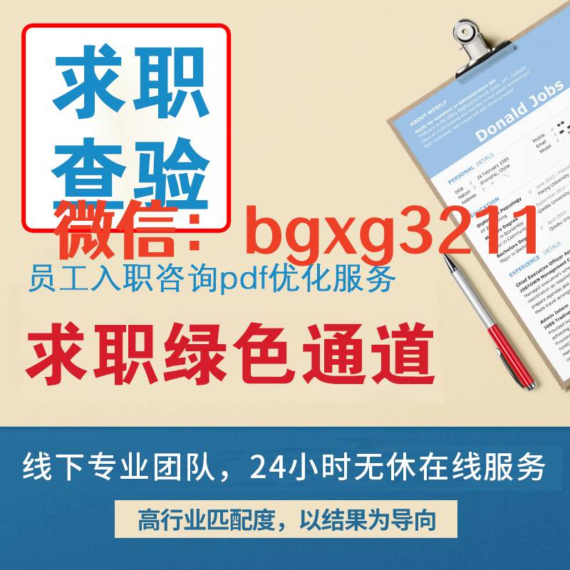 詳版紙質(zhì)征信報告修改內(nèi)容和原版完全一致方法