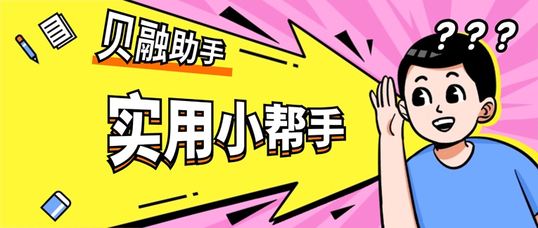 來查貝信用查詢大數(shù)據(jù)征信查詢：個(gè)人大數(shù)據(jù)信用查詢統(tǒng)一入口