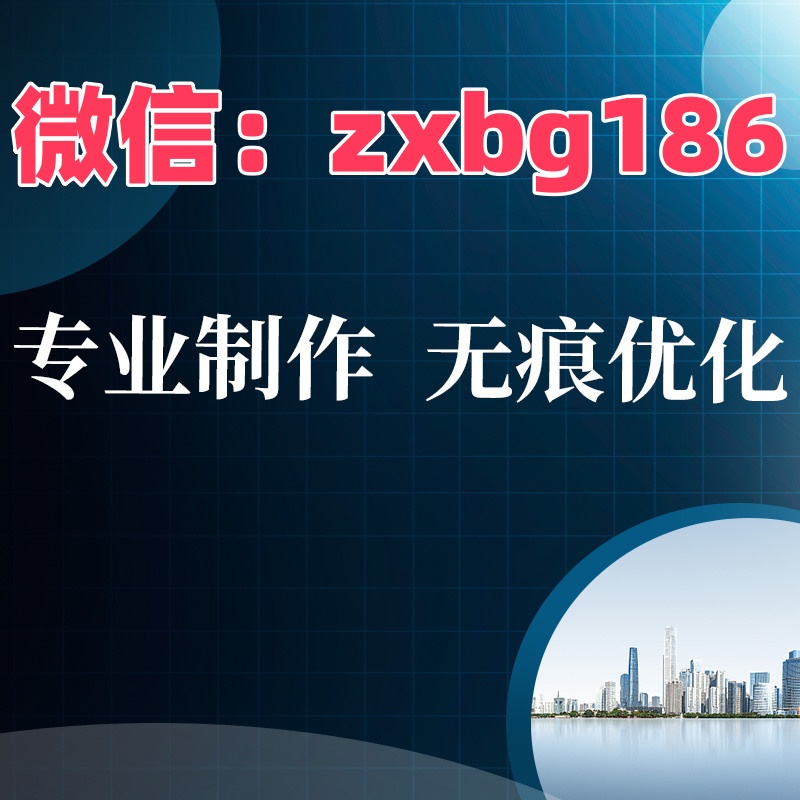 新電子版征信報告ps無痕修改逾期信息