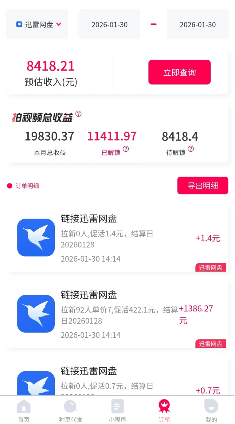 抖啦咪平臺注冊及加入入口！