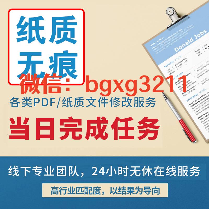2026電子版征信報告ps無痕修改的操作流程