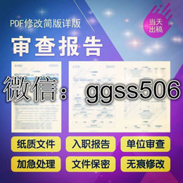 個人征信PDF無痕修改拓展知識