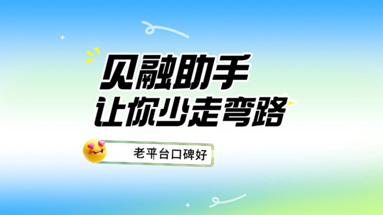 信用大數(shù)據(jù)是什么意思？貝融助手信用大數(shù)據(jù)查詢平臺怎么樣？查詢個人征信靠譜嗎？