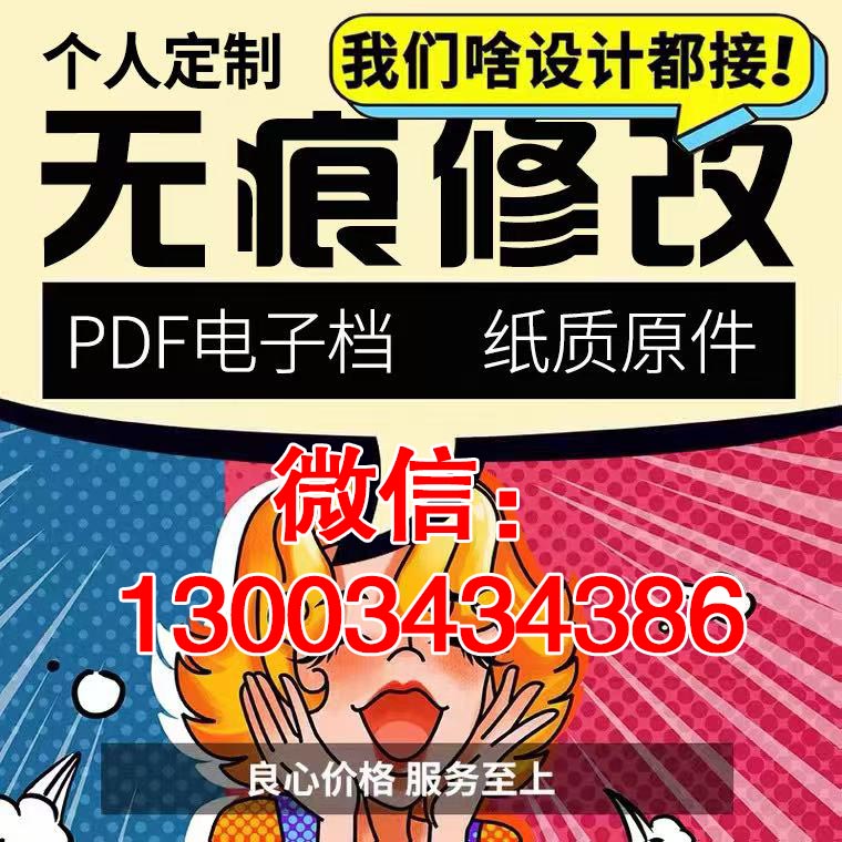 個(gè)人征信報(bào)告pdf無痕修改銀行員工征信審查中，解析失敗為什么容易引起重視？