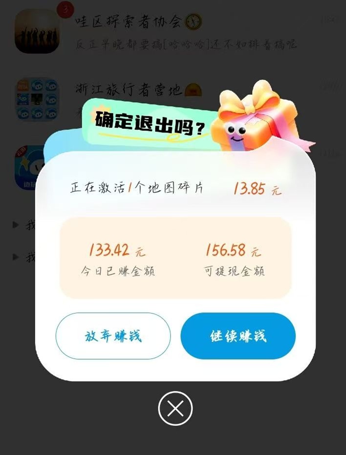 哇區(qū)-一個(gè)看廣告每天能賺80元的平臺(tái)！