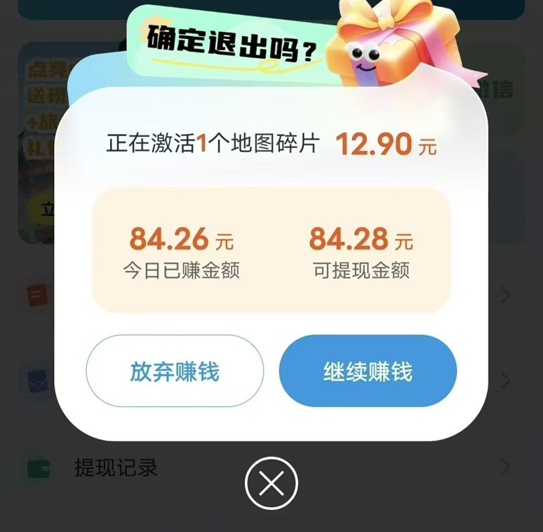 哇區(qū)-尚玩助手旗下的廣告零擼賺錢(qián)app！