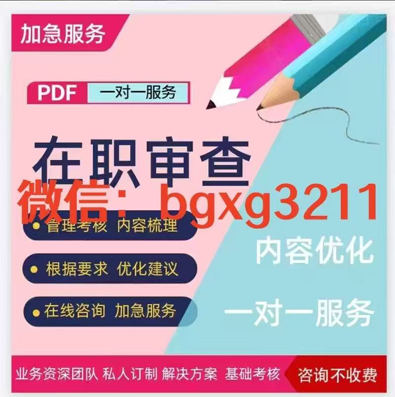 入職下載的征信報(bào)告pdf修改智能搜索查找文件