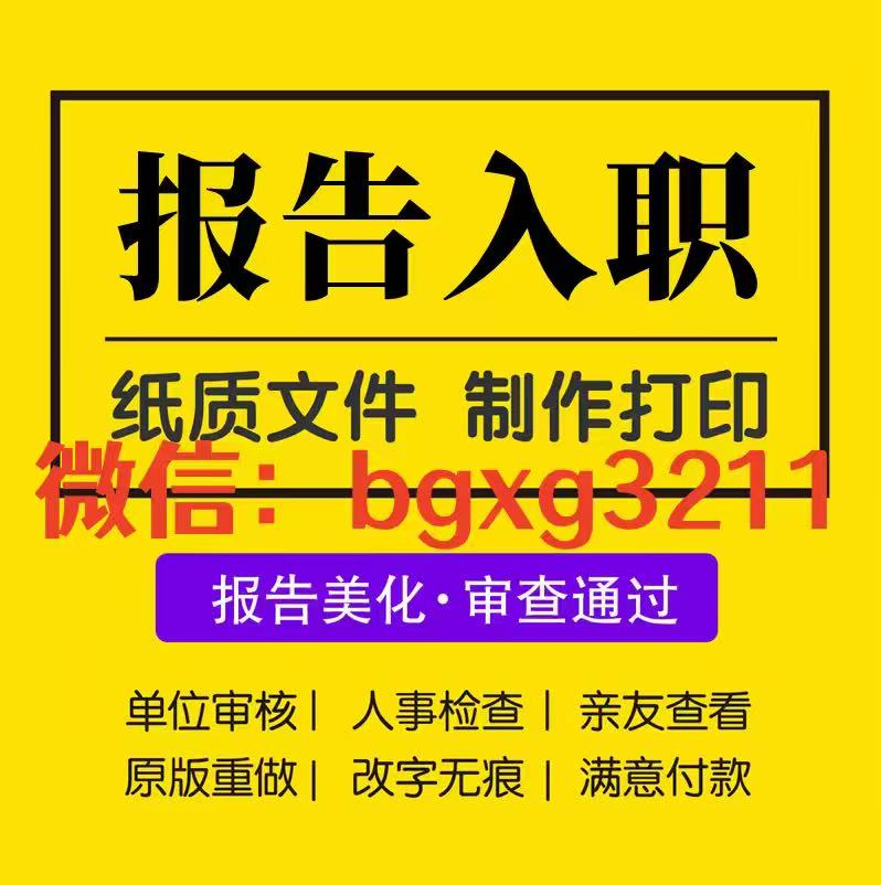 電子版征信報(bào)告以實(shí)現(xiàn)PS無(wú)痕修改的方法