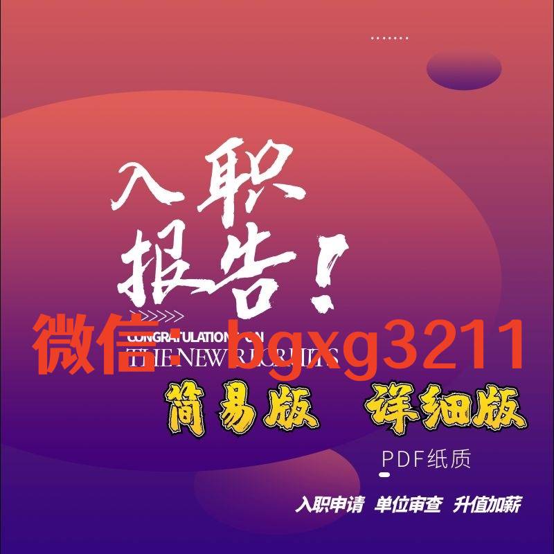 征信報告征信報告修改軟件無痕修改電子版能否合格
