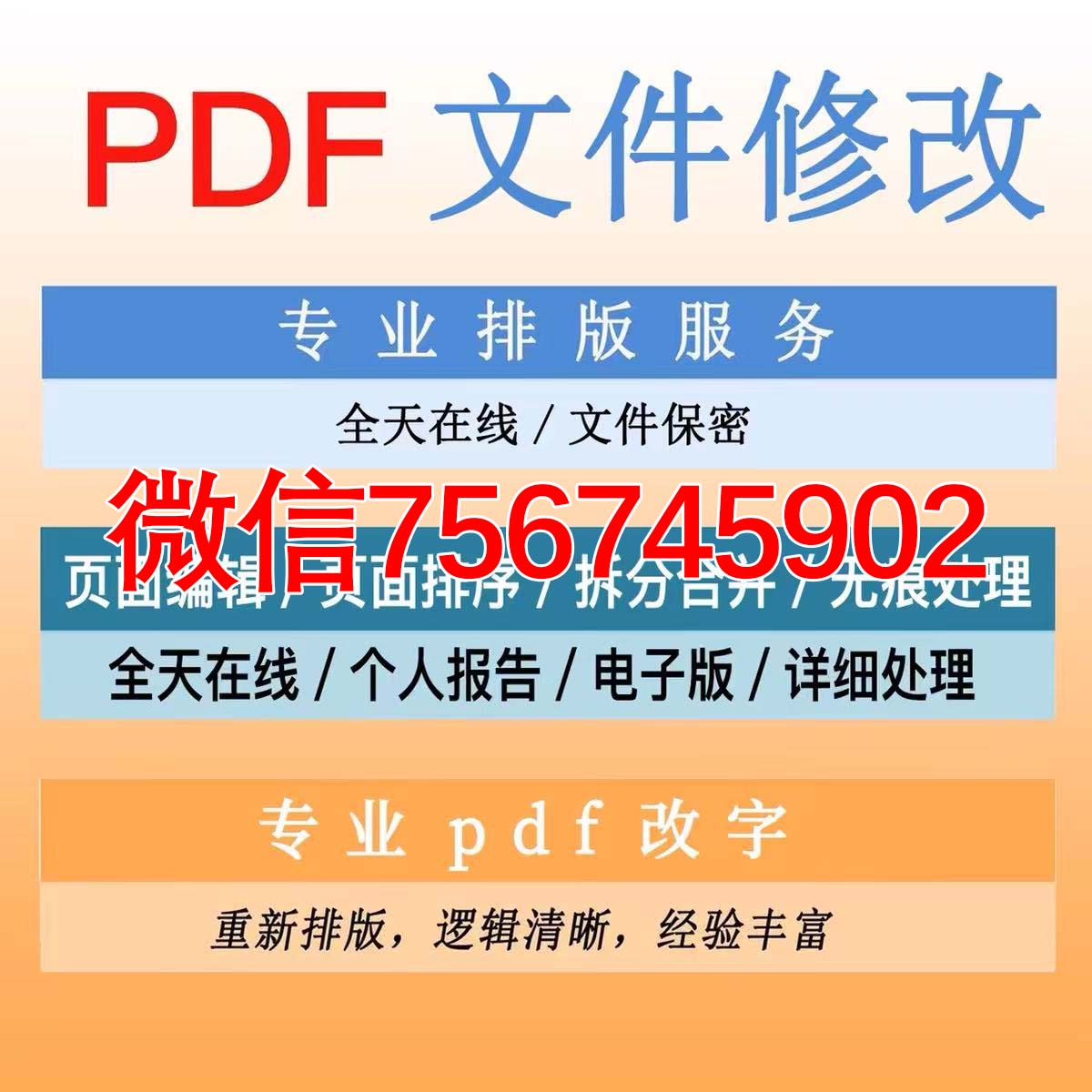 銀行上班要求我們交征信報(bào)告，能不能做一份假的交上去