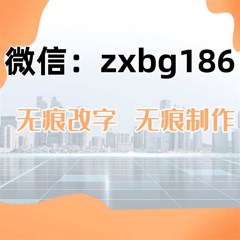 新版電子版?zhèn)€人征信PS修改簡(jiǎn)單的方法